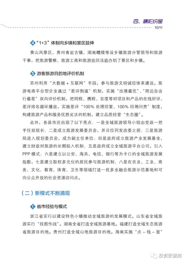 2023中国杏花村国际酒业博览会在汾阳举办(图1)